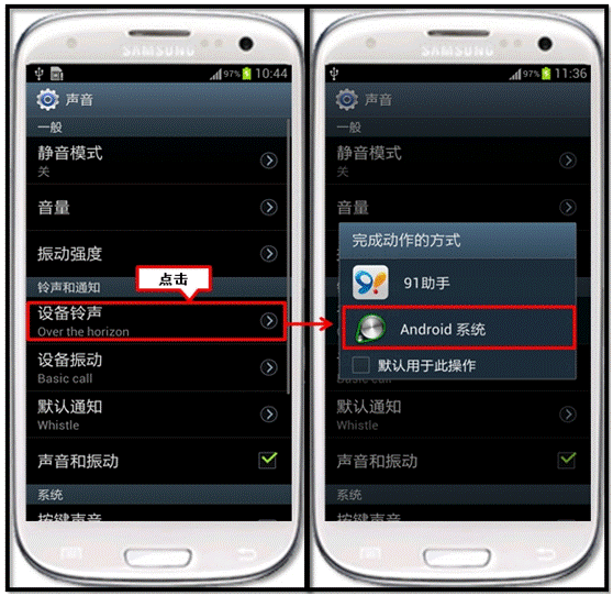 三星I9300設(shè)置來電鈴聲時(shí)不顯示系統(tǒng)自帶鈴聲，如何處理？