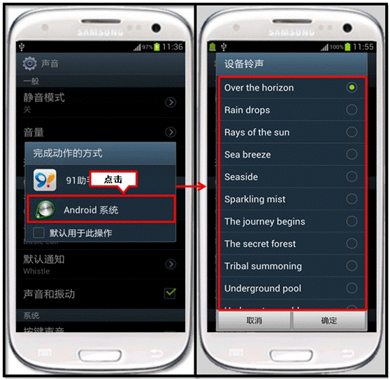 三星I9300設(shè)置來電鈴聲時(shí)不顯示系統(tǒng)自帶鈴聲，如何處理？