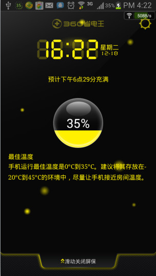 手機充電充不進去 充不滿解決方法