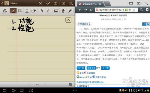 智能電容觸筆體驗(yàn)再升級(jí) 三星S pen解析