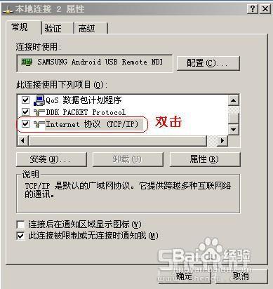 安卓手機(jī)USB線(xiàn)連接電腦上網(wǎng)教程