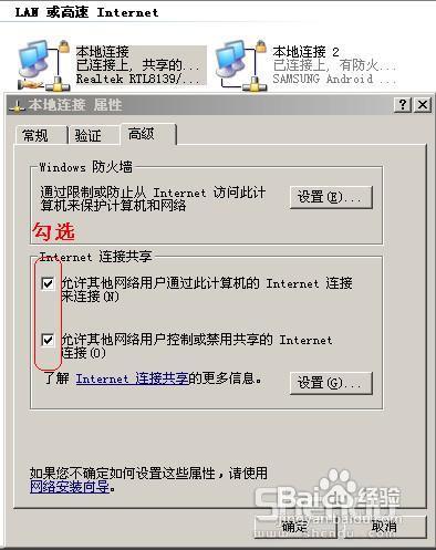安卓手機(jī)USB線(xiàn)連接電腦上網(wǎng)教程
