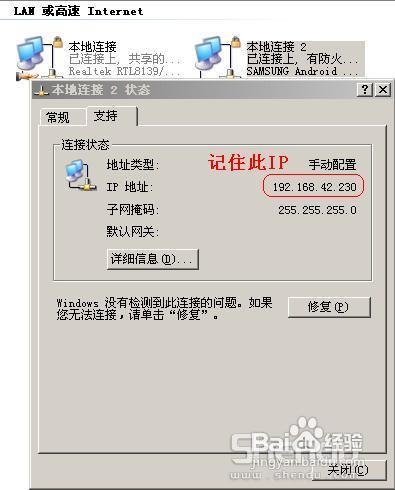 安卓手機USB線連接電腦上網(wǎng)教程