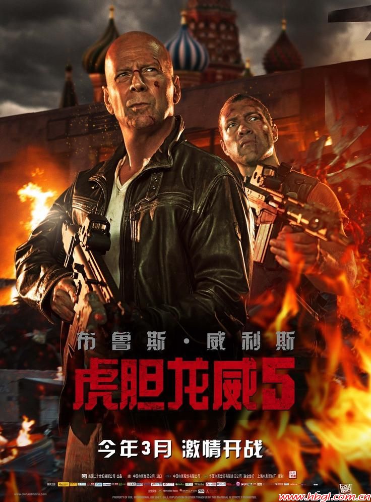 虎膽龍威5