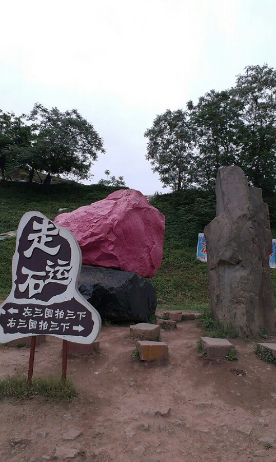 好運(yùn)一生