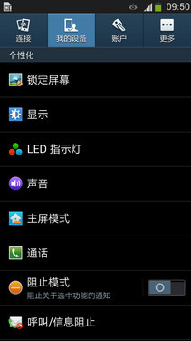 創(chuàng)新與實(shí)用融合 三星GALAXY S4智能體驗(yàn)