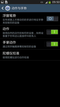 創(chuàng)新與實(shí)用融合 三星GALAXY S4智能體驗(yàn)