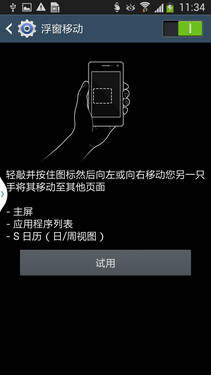 創(chuàng)新與實(shí)用融合 三星GALAXY S4智能體驗(yàn)