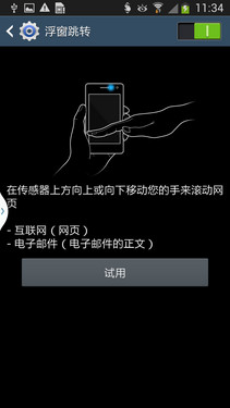 創(chuàng)新與實(shí)用融合 三星GALAXY S4智能體驗(yàn)