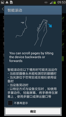 創(chuàng)新與實(shí)用融合 三星GALAXY S4智能體驗(yàn)