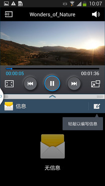 創(chuàng)新與實(shí)用融合 三星GALAXY S4智能體驗(yàn)