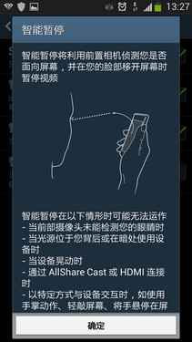 創(chuàng)新與實(shí)用融合 三星GALAXY S4智能體驗(yàn)