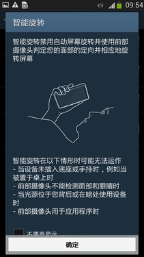 創(chuàng)新與實(shí)用融合 三星GALAXY S4智能體驗(yàn)