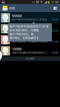 創(chuàng)新與實(shí)用融合 三星GALAXY S4智能體驗(yàn)
