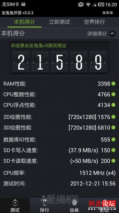 四核手機(jī)跑分為何差距那么大？