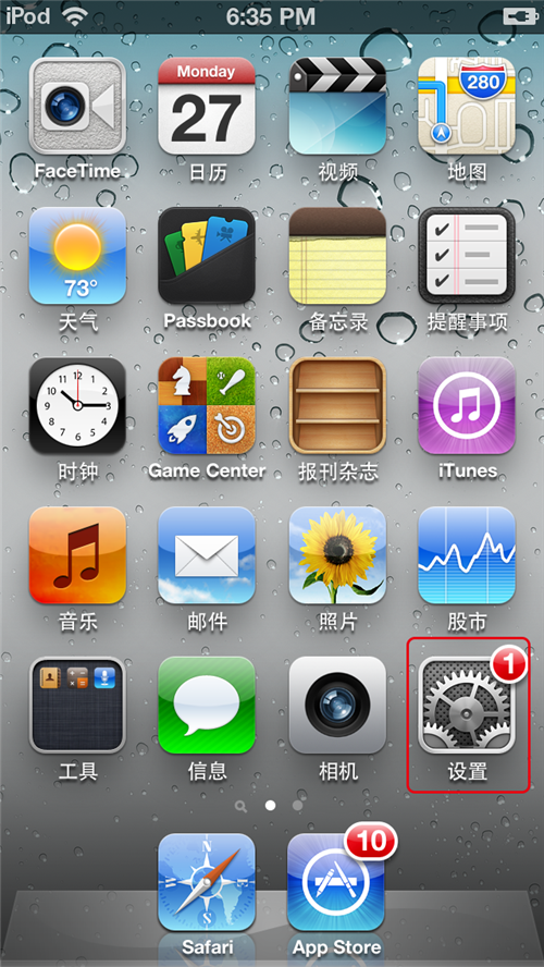 如何屏蔽iMessage廣告？