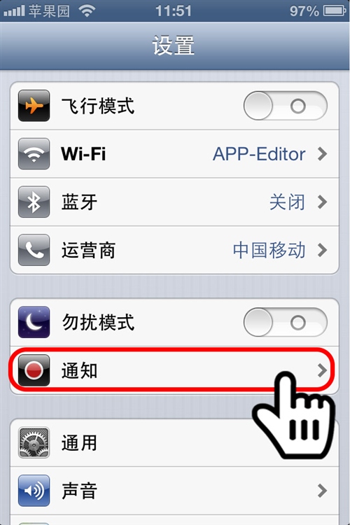 如何屏蔽iMessage廣告？