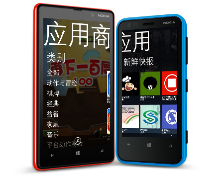諾基亞WindowsPhone8最新應(yīng)用