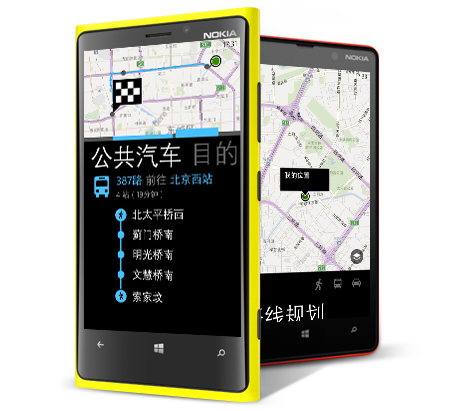 諾基亞WindowsPhone8最新應(yīng)用