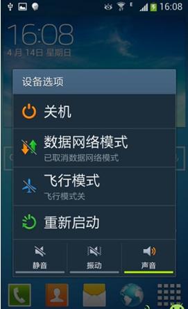 三星Galaxy S4（I9500）新入手S4必看的進(jìn)階技巧