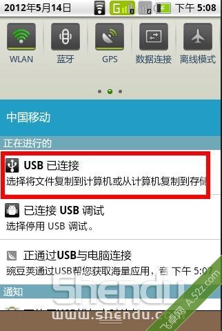 安卓手機怎樣與電腦互傳文件