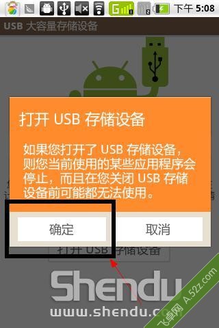 安卓手機怎樣與電腦互傳文件