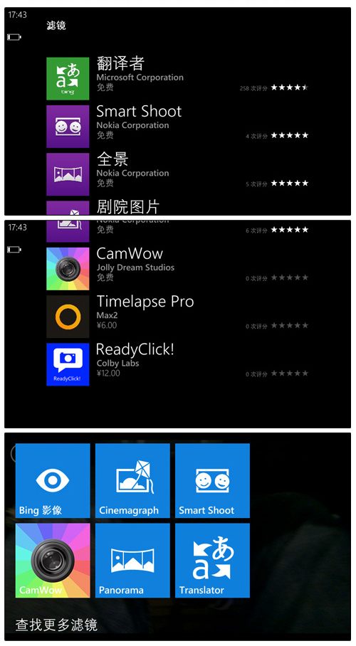 諾基亞Windows Phone8智能拍照，多種濾鏡，意想不到的驚喜！