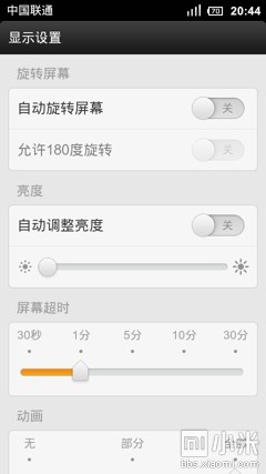安卓機(jī)省電技巧
