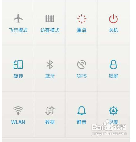 安卓機(jī)省電技巧