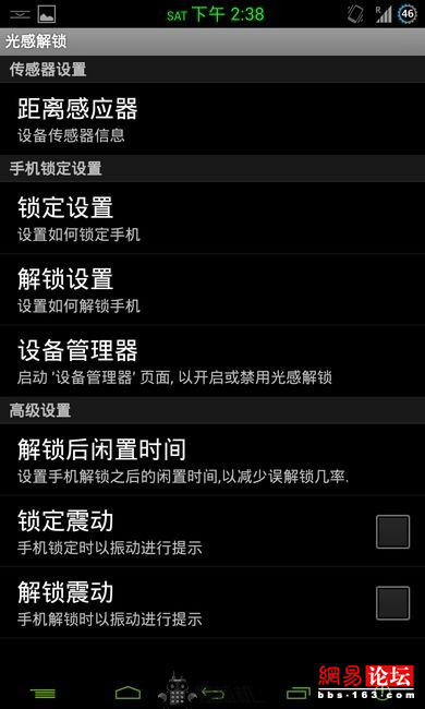 如何更好地保護(hù)手機(jī)的電源鍵？