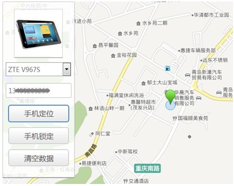 騰訊手機管家找手機，你會嗎？