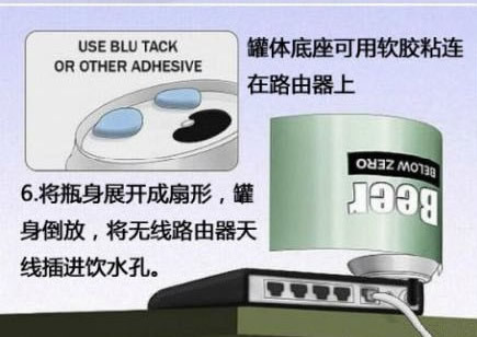 路由器套上易拉罐：WiFi信號增強(qiáng)