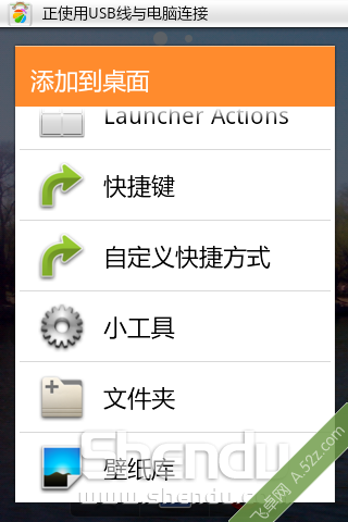 Android手機怎樣快速更換壁紙