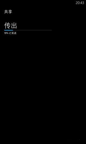 WP8手機(jī)藍(lán)牙如何傳輸音樂以及圖片等文件時間