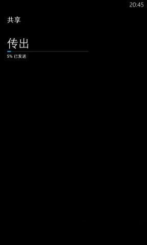 WP8手機(jī)藍(lán)牙如何傳輸音樂以及圖片等文件時間