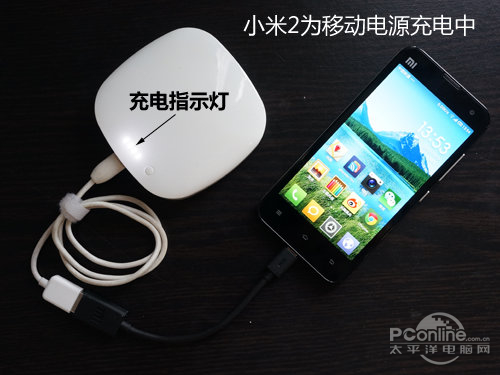 手機變身移動電源的技巧
