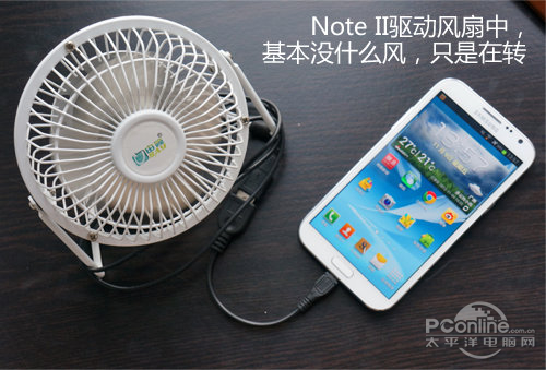手機變身移動電源的技巧