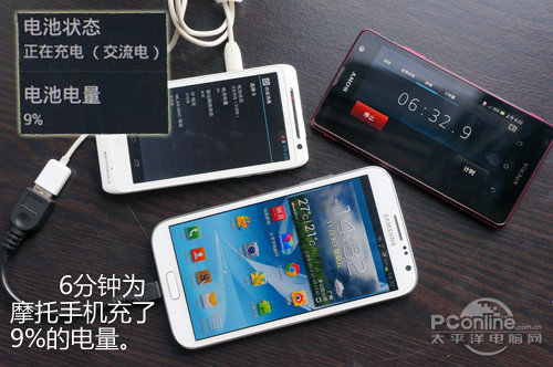手機(jī)變身移動(dòng)電源的技巧