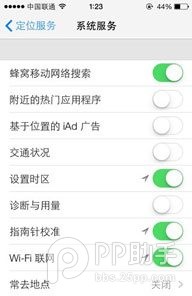 如何讓IOS7更省電