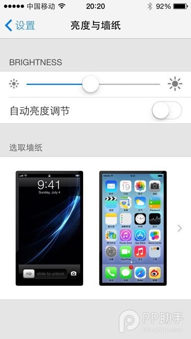如何讓IOS7更省電