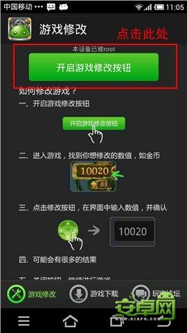 綠豆八門神器教你輕松修改安卓游戲數(shù)據(jù)