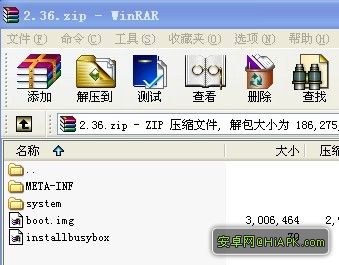 如何修改安卓開機(jī)動(dòng)畫