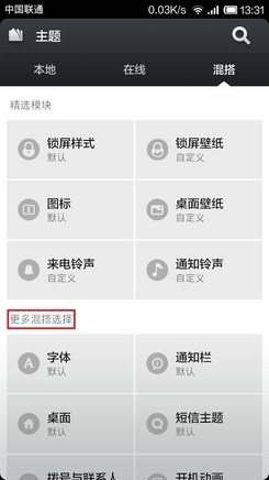 如何修改小米手機開機動畫