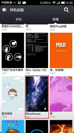 如何修改小米手機開機動畫