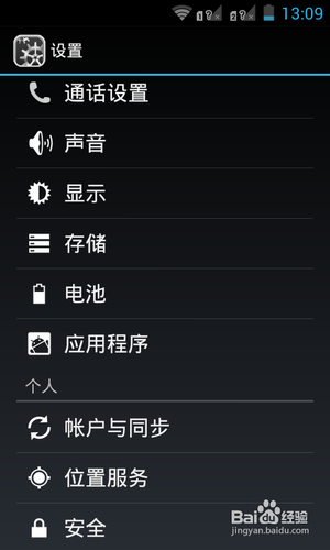 怎樣解決新買的安卓智能手機(jī)閃屏