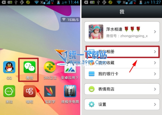 微信如何設(shè)置朋友圈私密照片?