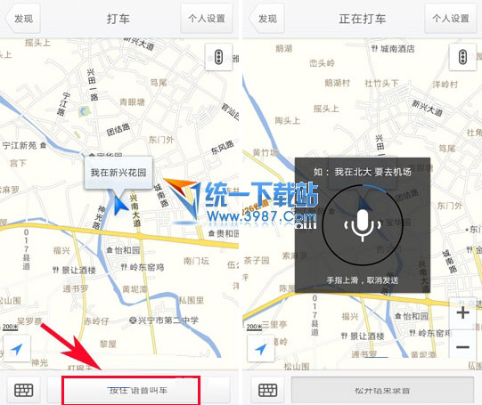 soso街景地圖里打車(chē)功能如何使用？