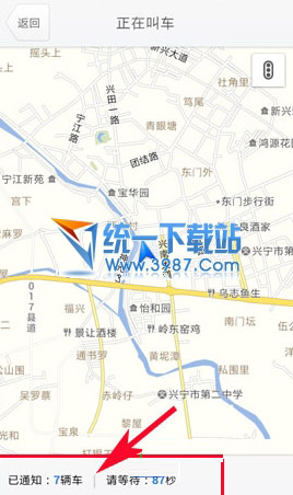 soso街景地圖里打車(chē)功能如何使用？