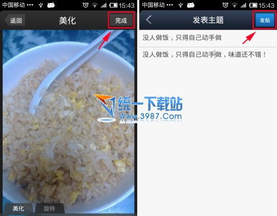 手機(jī)百度貼吧上傳圖片的方法