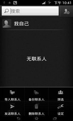 完整復制聯(lián)系人的幾種方法